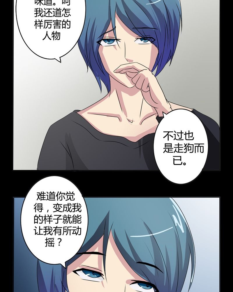 第24章：一梦幻好