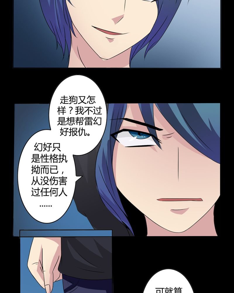 第24章：一梦幻好