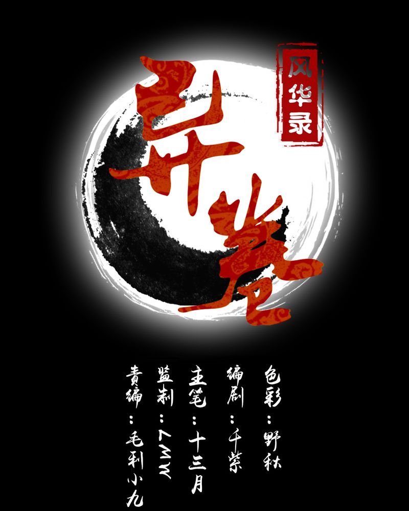 第25章：回忆之魇
