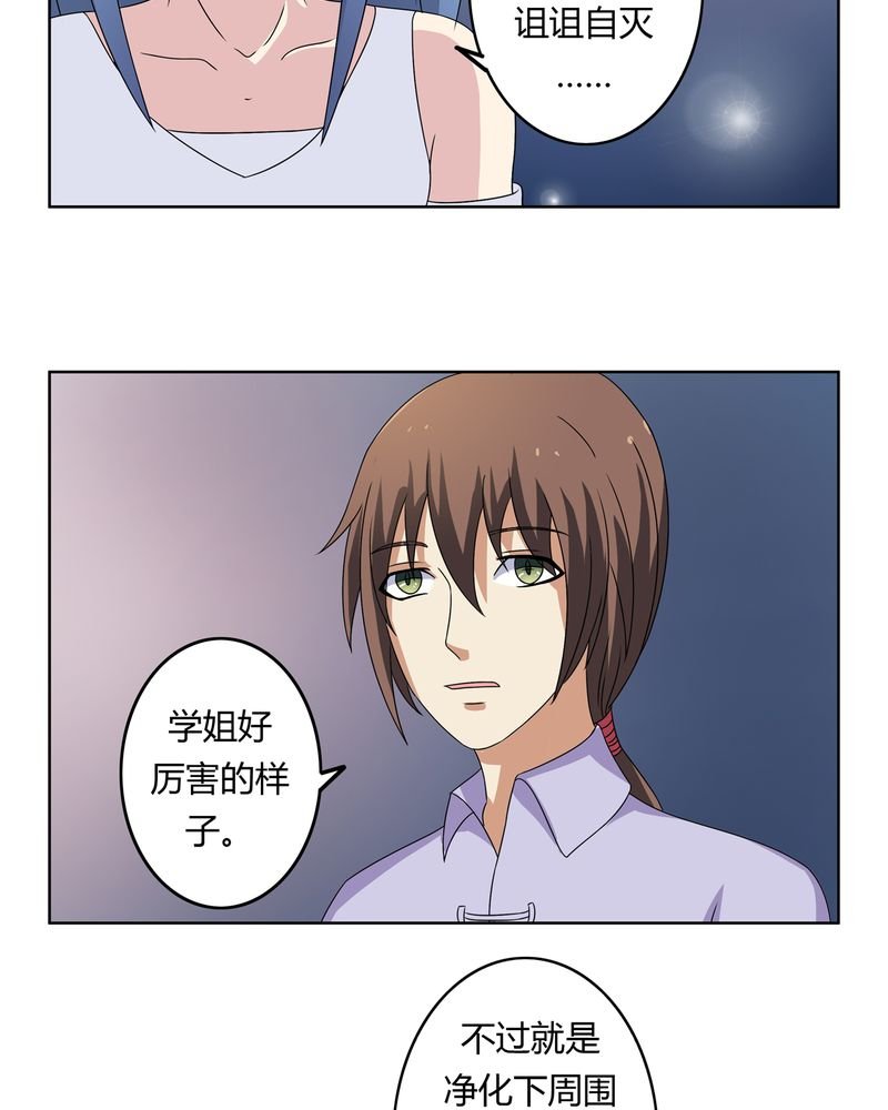 第25章：回忆之魇