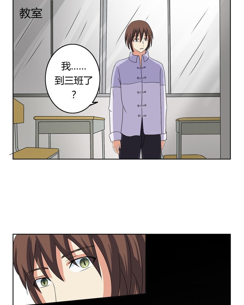 第25章：回忆之魇