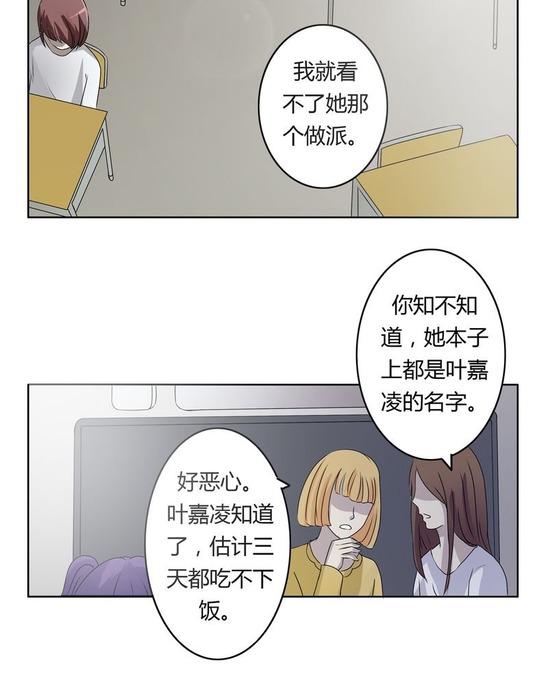 第25章：回忆之魇