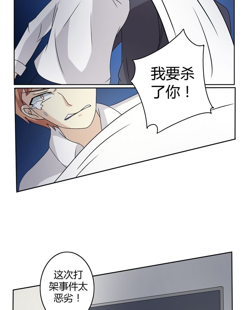 第25章：回忆之魇