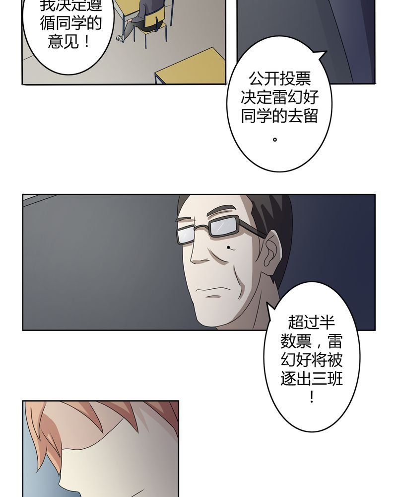 第25章：回忆之魇