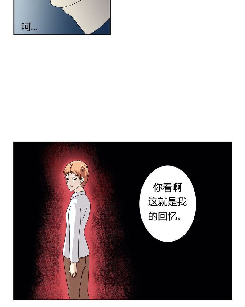 第25章：回忆之魇