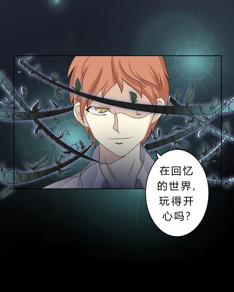 第25章：回忆之魇