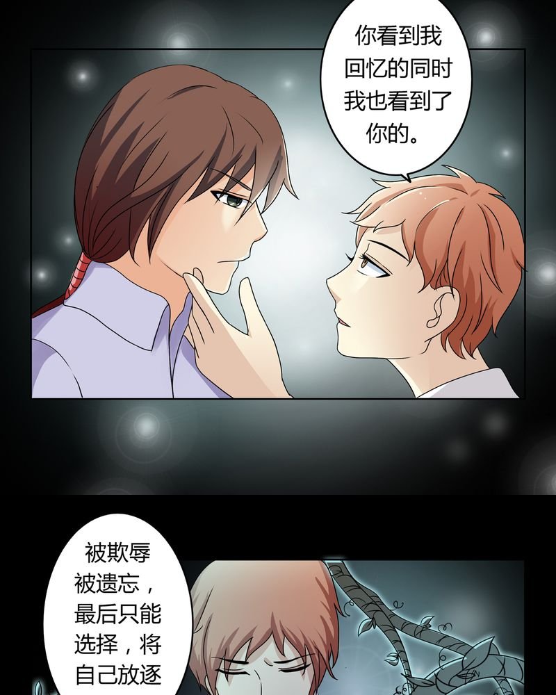 第26章：人面鬼花