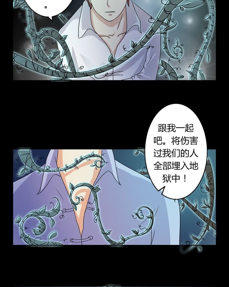 第26章：人面鬼花