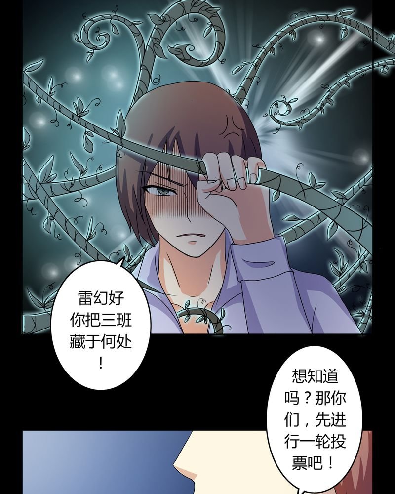 第26章：人面鬼花
