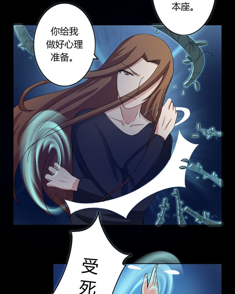 第26章：人面鬼花