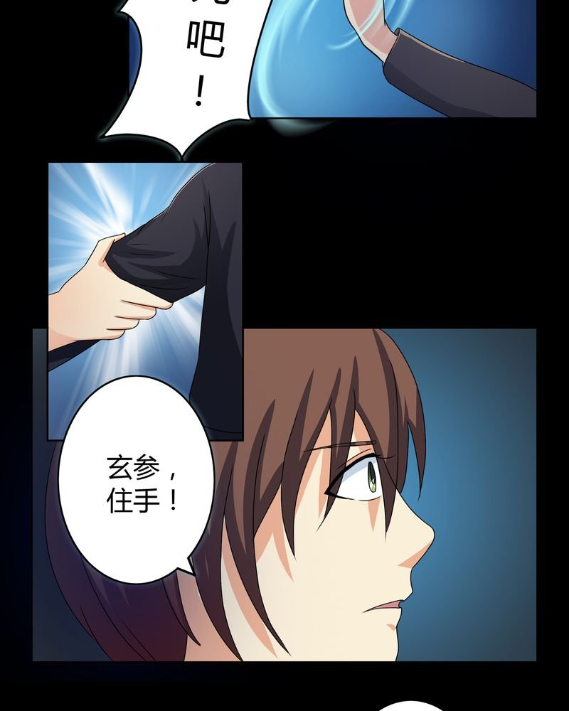 第26章：人面鬼花