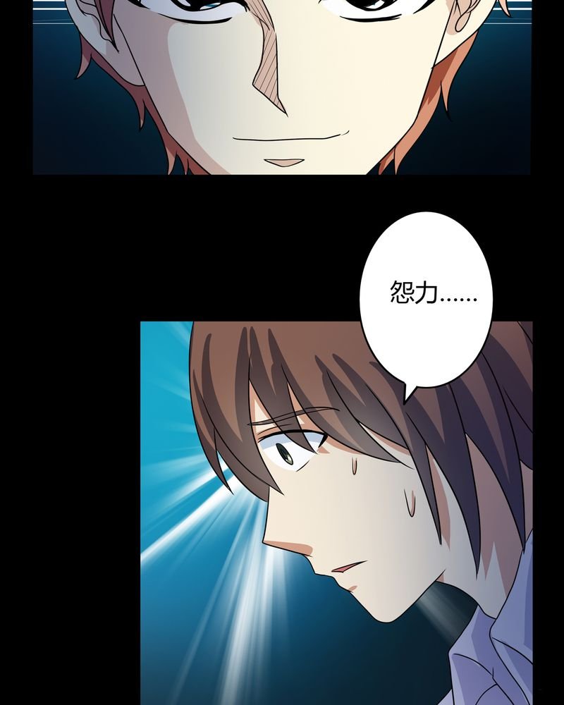 第26章：人面鬼花