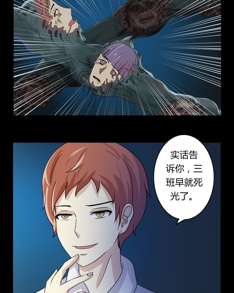 第26章：人面鬼花
