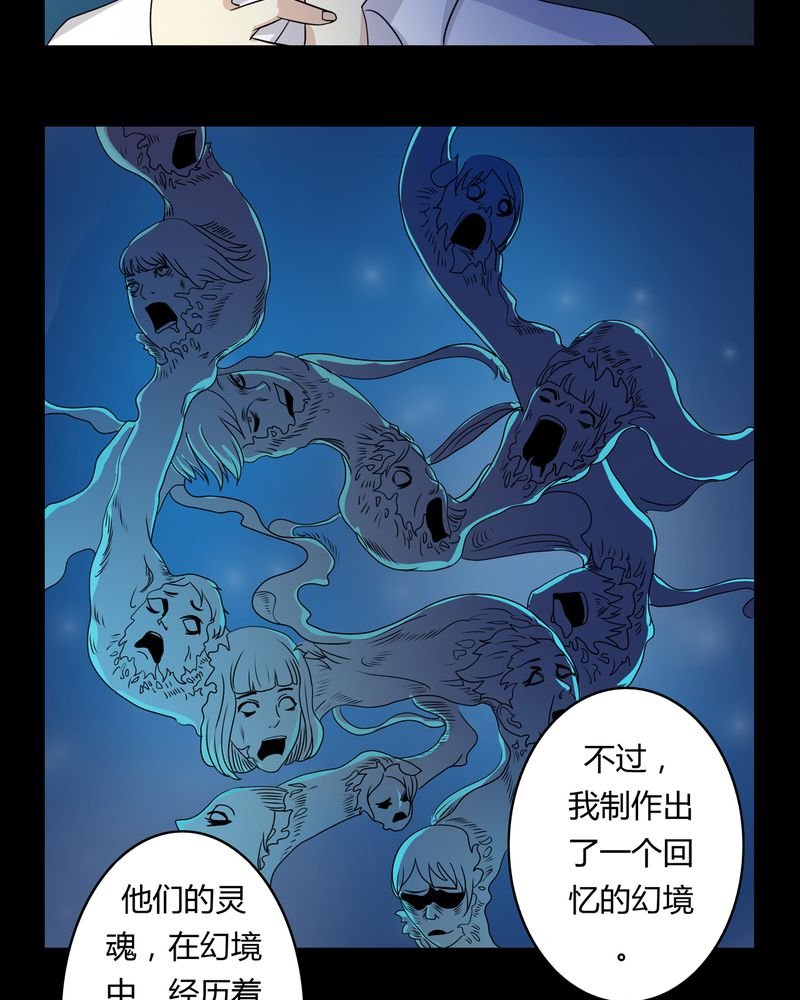第26章：人面鬼花
