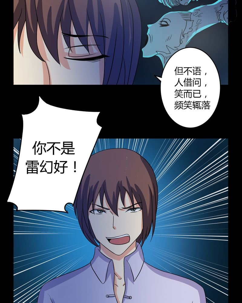第26章：人面鬼花