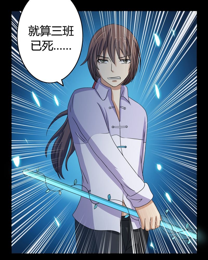 第26章：人面鬼花