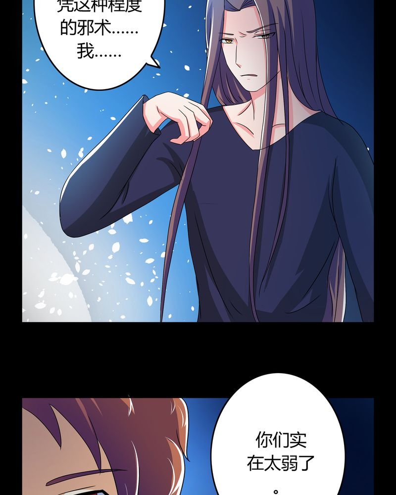 第27章：万刃穿心