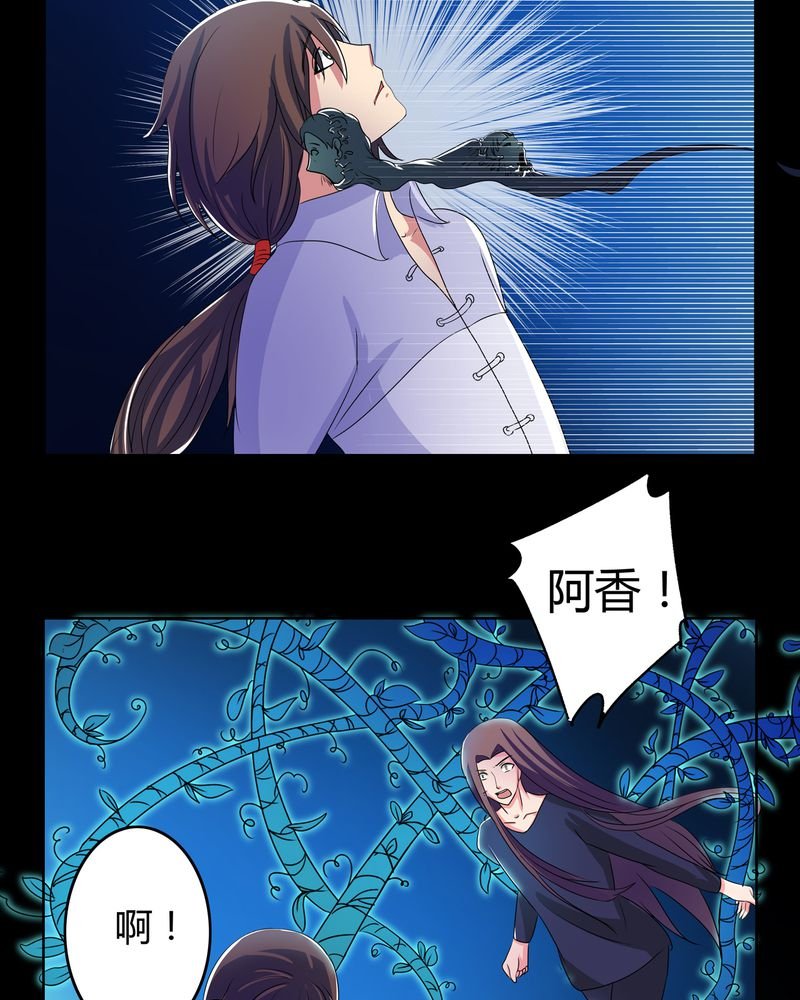 第27章：万刃穿心