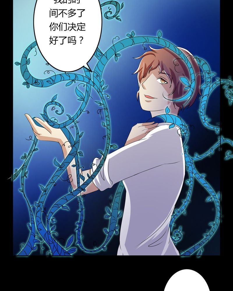 第27章：万刃穿心