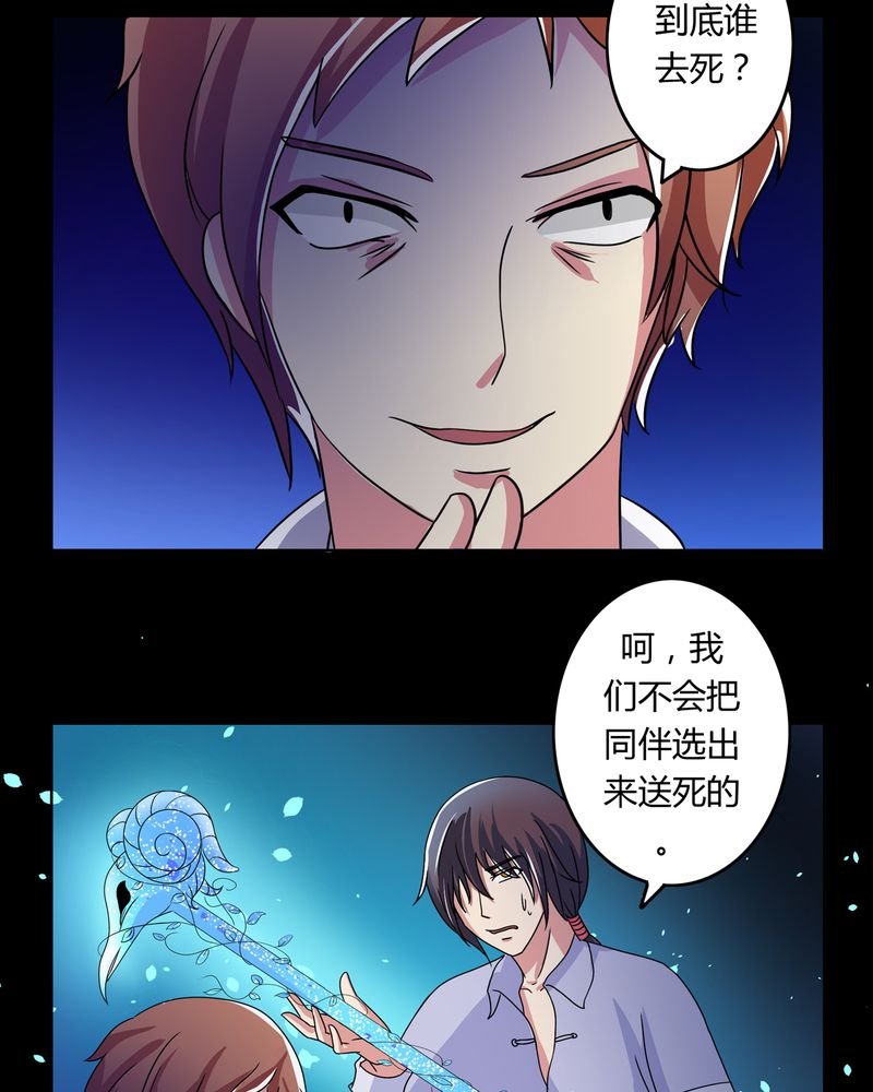 第27章：万刃穿心