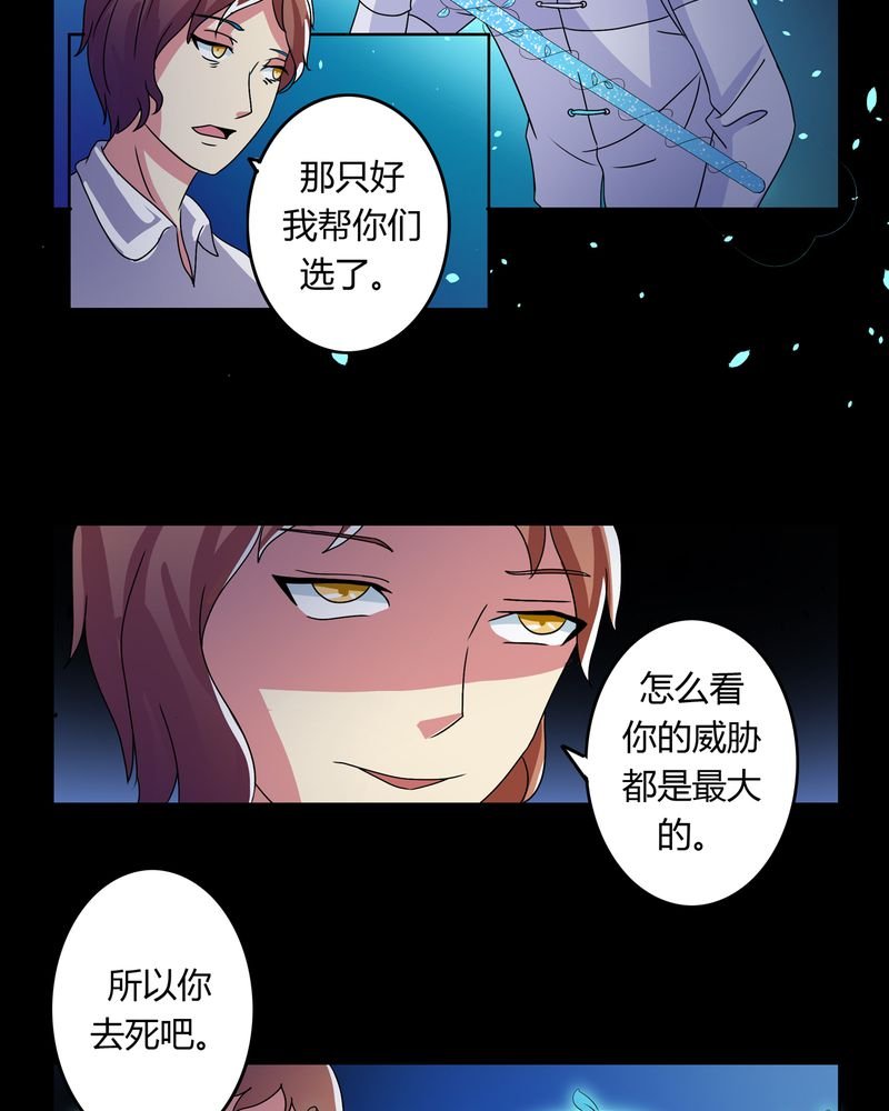第27章：万刃穿心