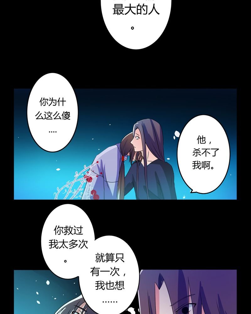 第27章：万刃穿心