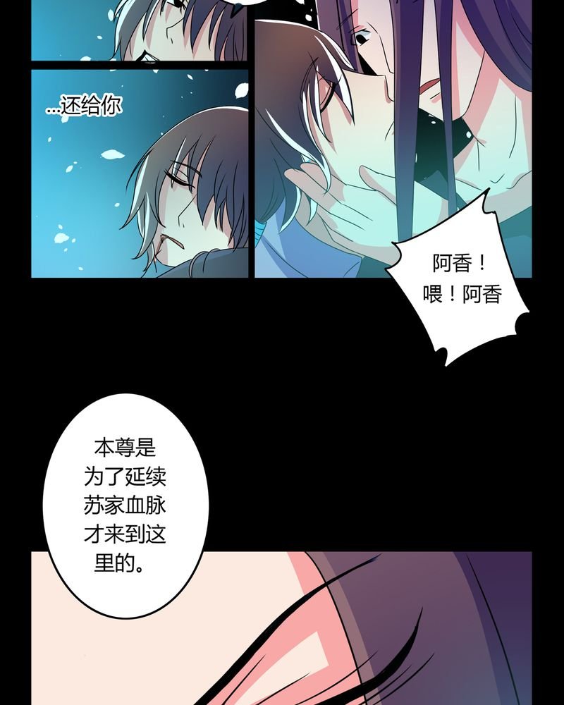 第27章：万刃穿心