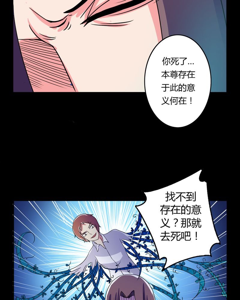 第27章：万刃穿心