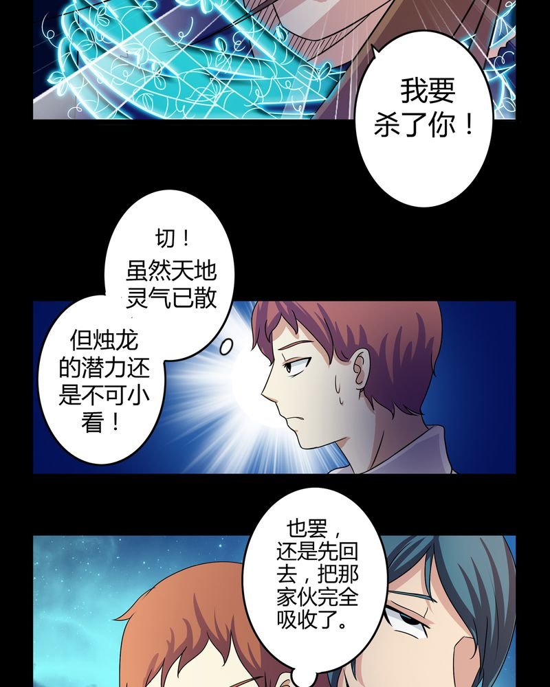 第28章：白骨之舞