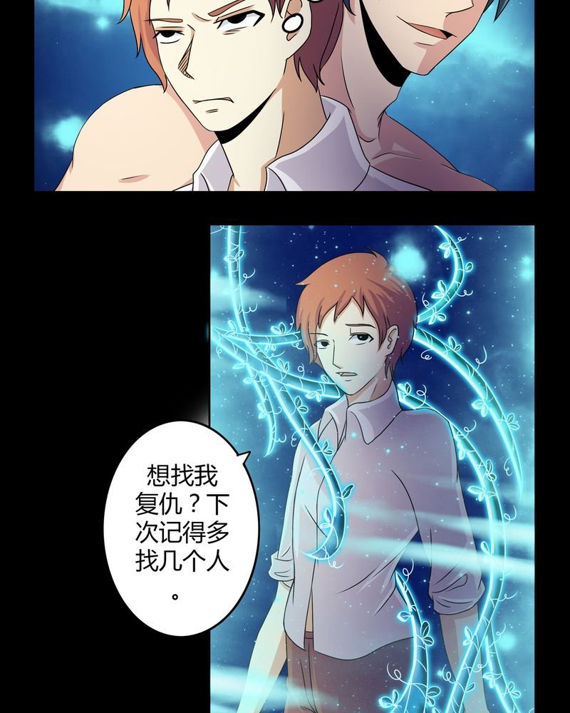第28章：白骨之舞