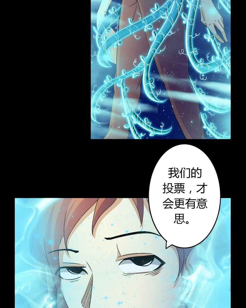 第28章：白骨之舞