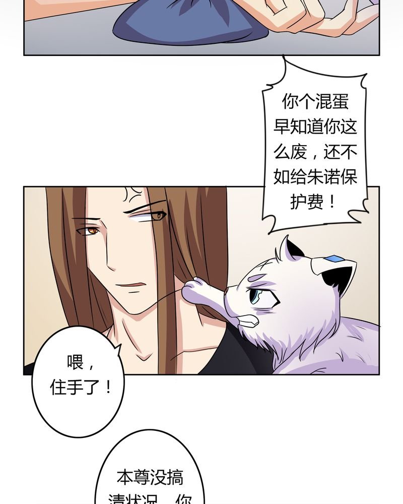 第28章：白骨之舞