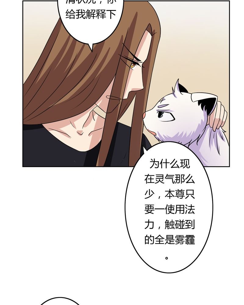 第28章：白骨之舞