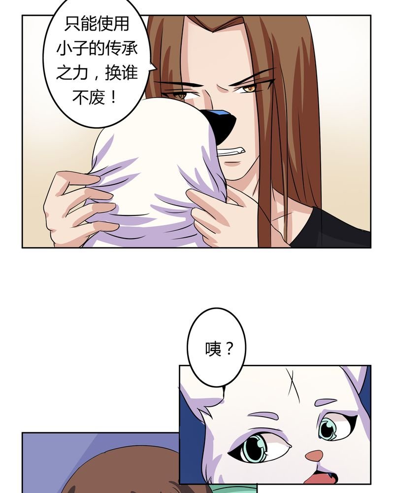 第28章：白骨之舞