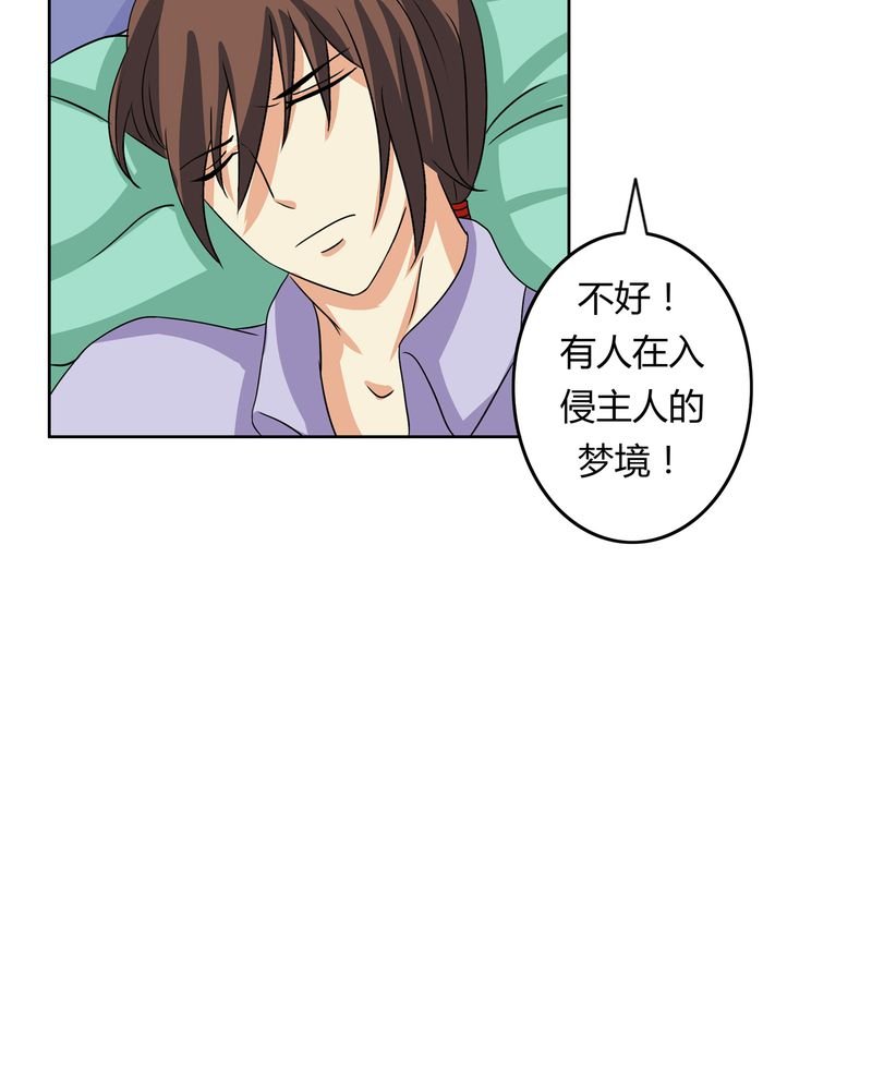 第28章：白骨之舞