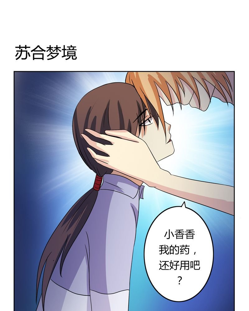 第28章：白骨之舞
