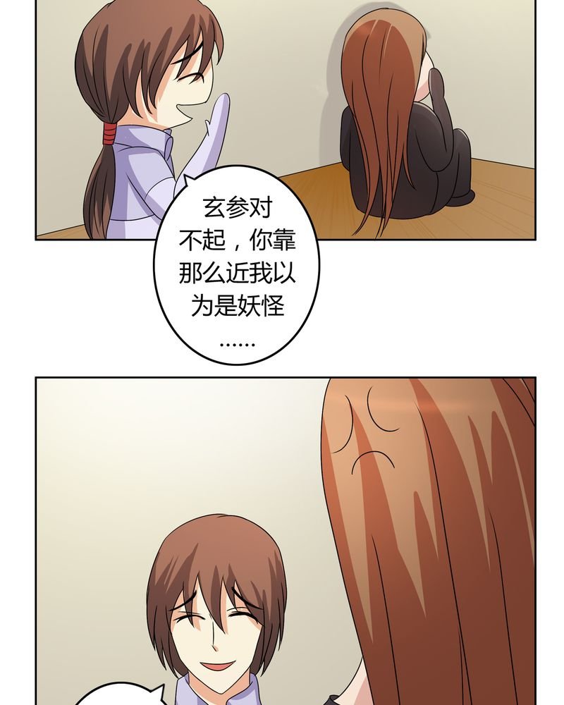 第28章：白骨之舞