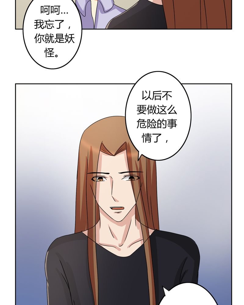 第28章：白骨之舞