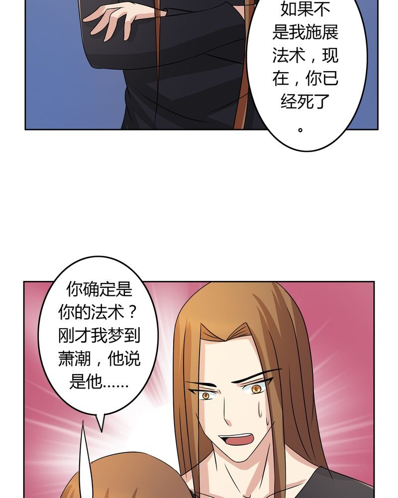 第28章：白骨之舞