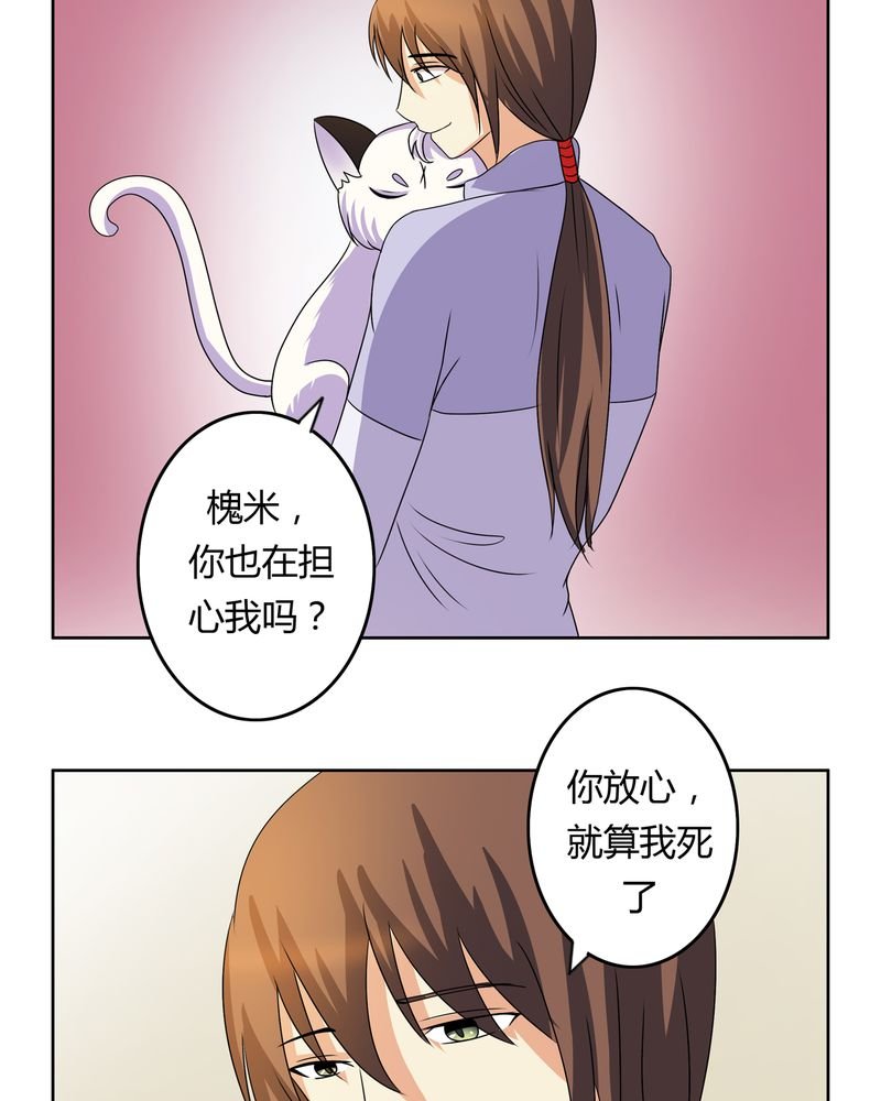 第28章：白骨之舞