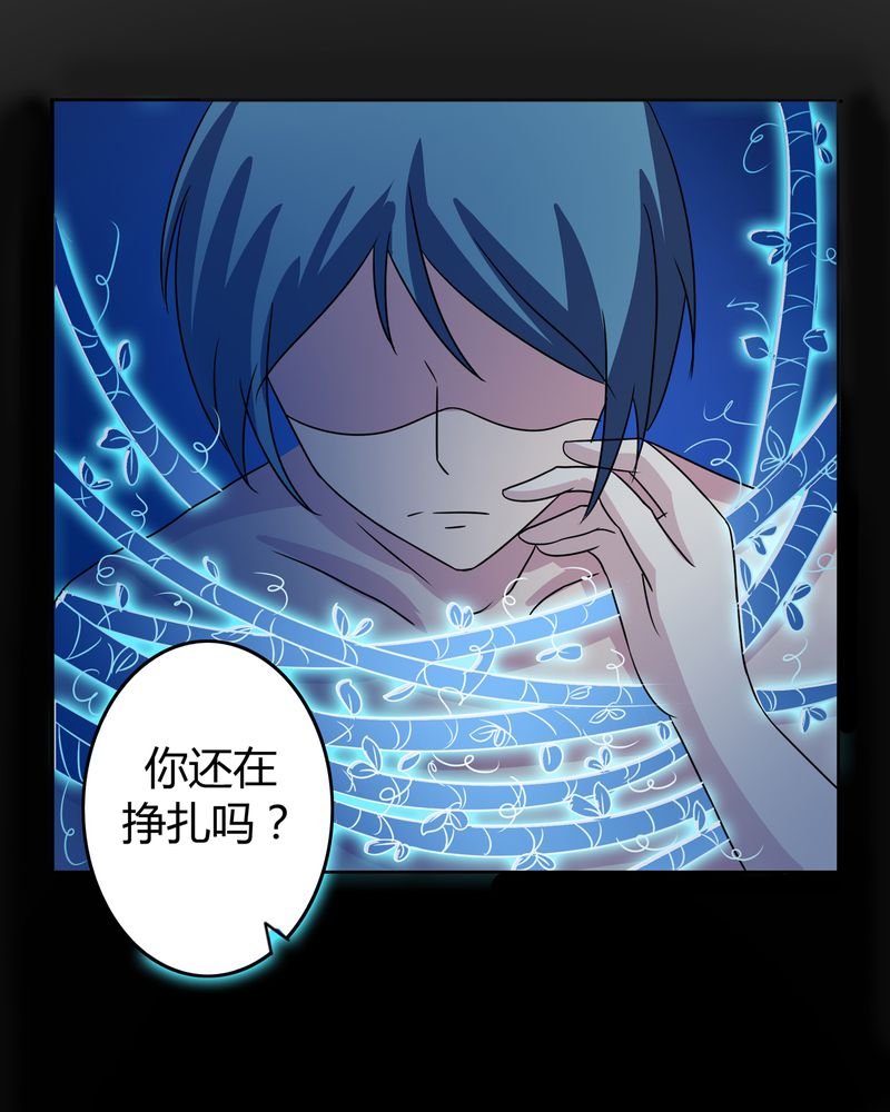 第28章：白骨之舞