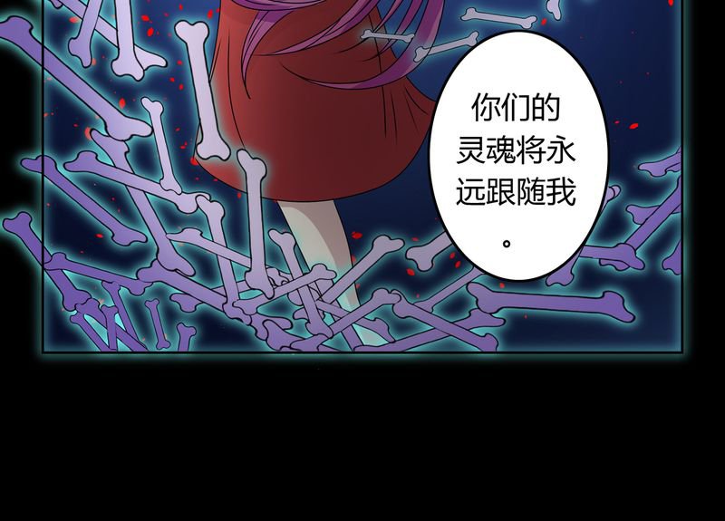 第28章：白骨之舞