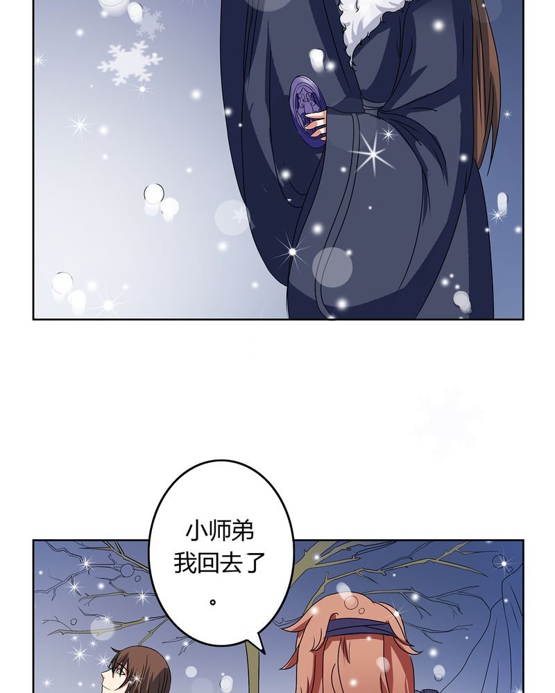 第29章：君子之交