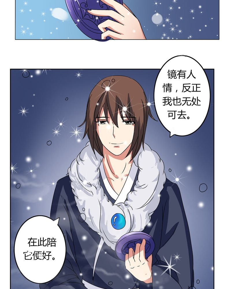 第29章：君子之交