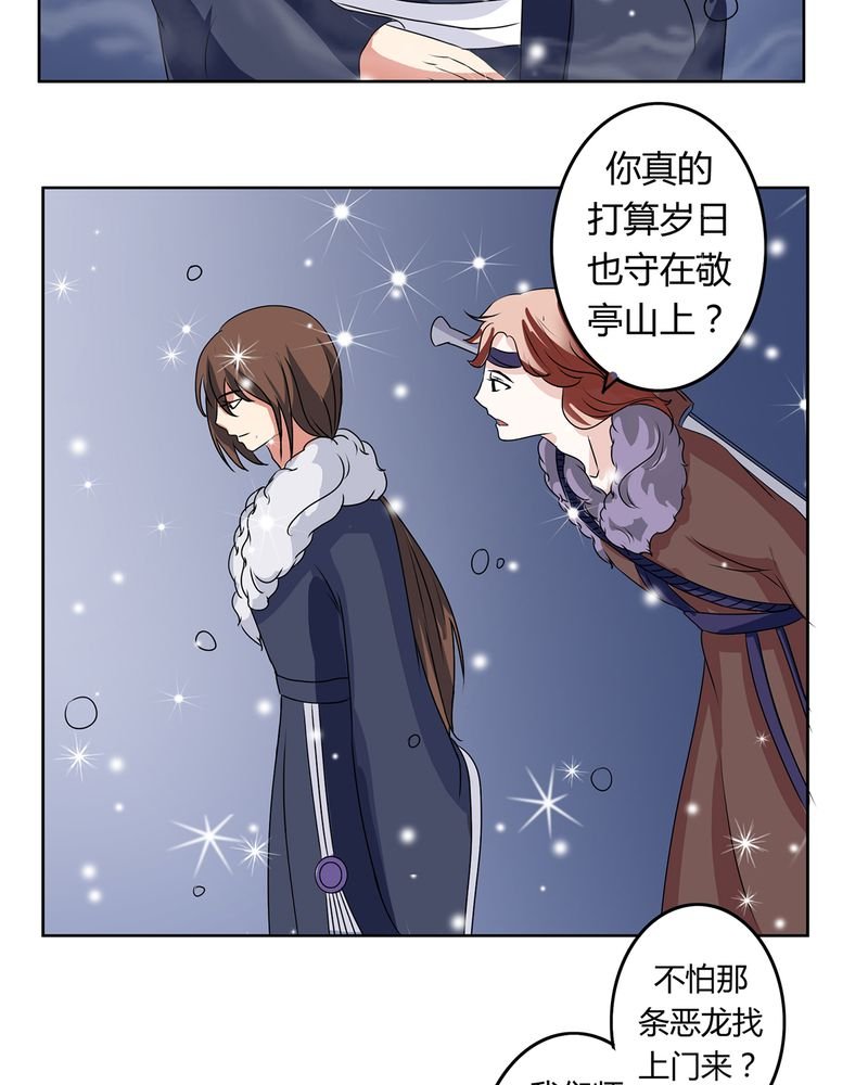 第29章：君子之交