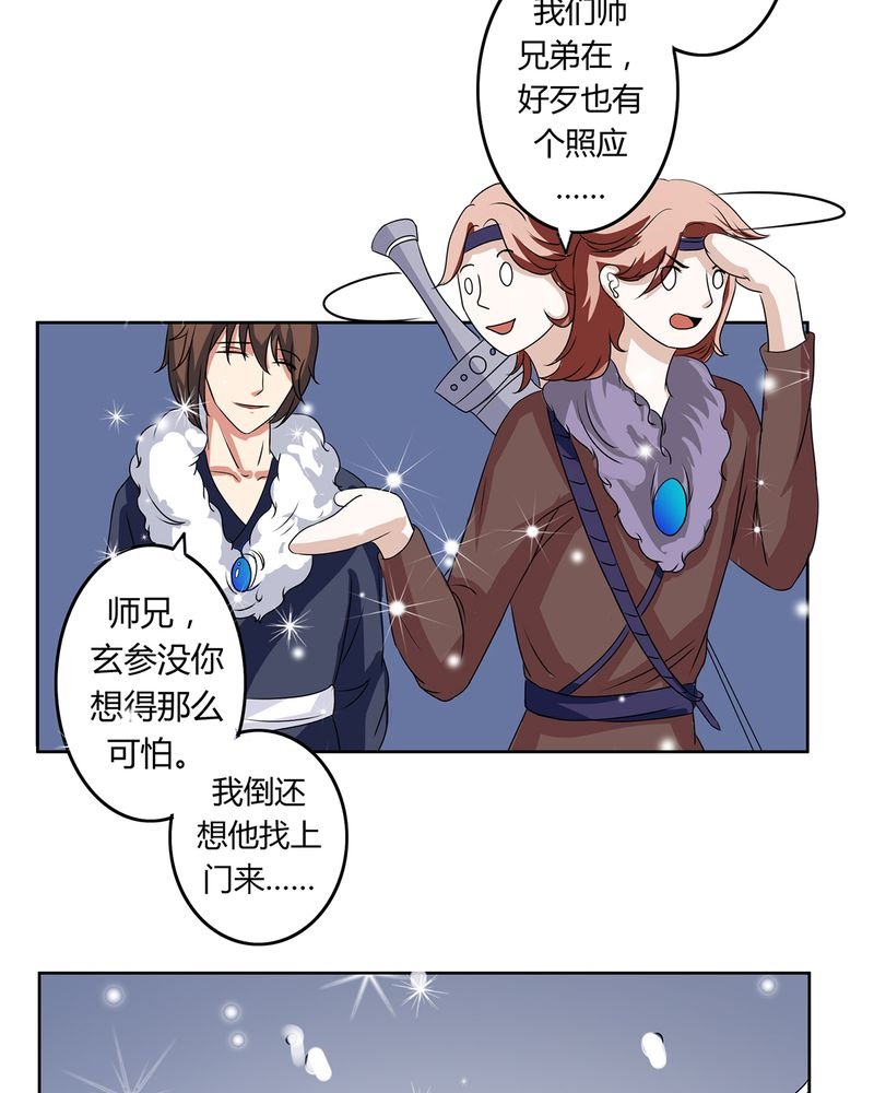 第29章：君子之交