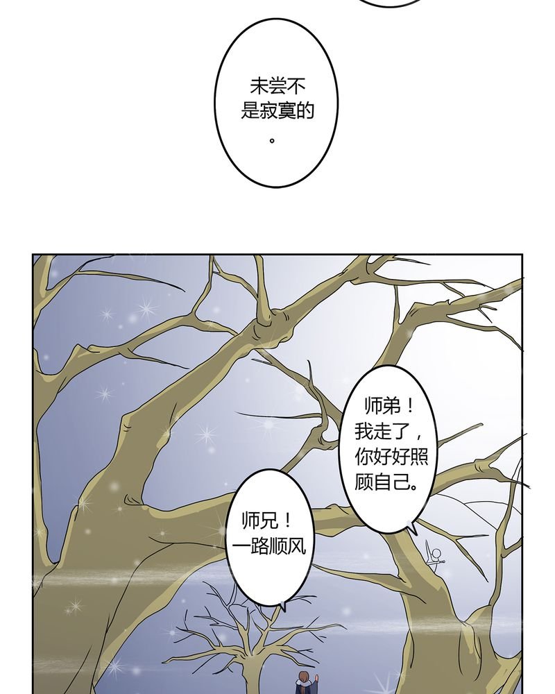 第29章：君子之交