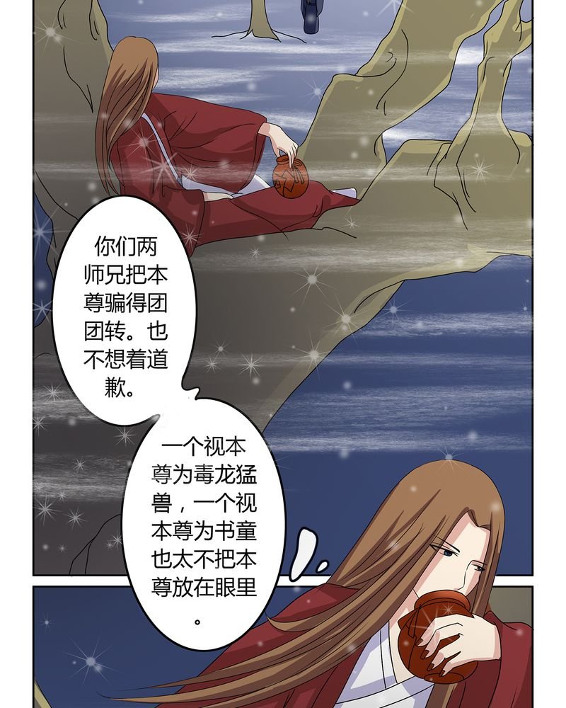 第29章：君子之交