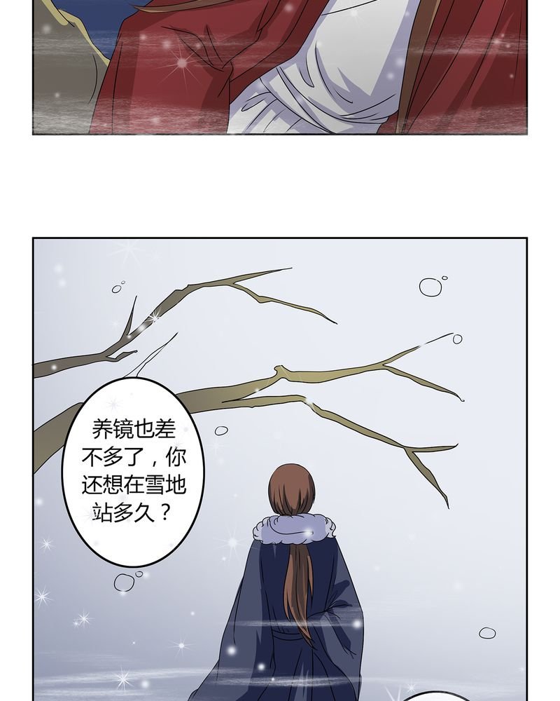 第29章：君子之交