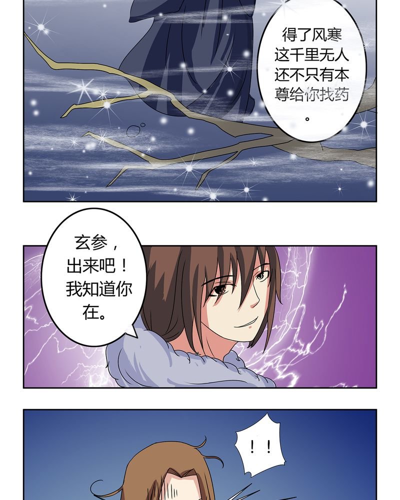 第29章：君子之交